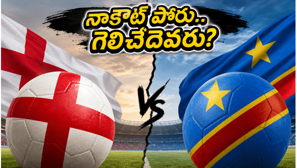 England vs DR Congo Round of 32 Match 2026 Live Streaming Team News and Predictions
