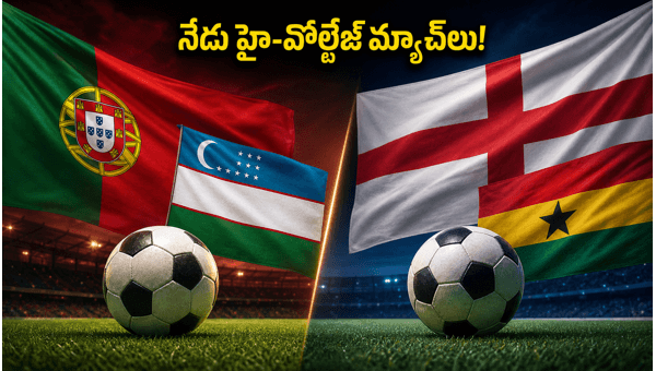 FIFA World Cup 2026 Portugal vs Uzbekistan and England vs Ghana Live Streaming Details FIFA World Cup 2026 Portugal vs Uzbekistan and England vs Ghana Live Streaming Details