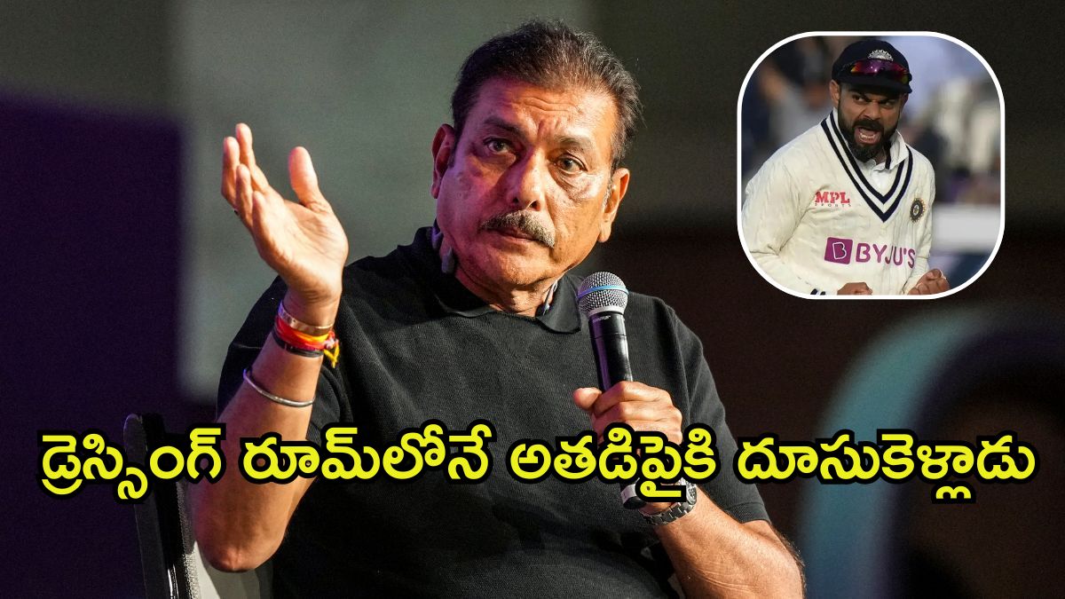 I Had to Catch Him Ravi Shastri Reveals Shocking Dressing Room Fight Between Virat Kohli and Mitchell Johnson I Had to Catch Him Ravi Shastri Reveals Shocking Dressing Room Fight Between Virat Kohli and Mitchell Johnson