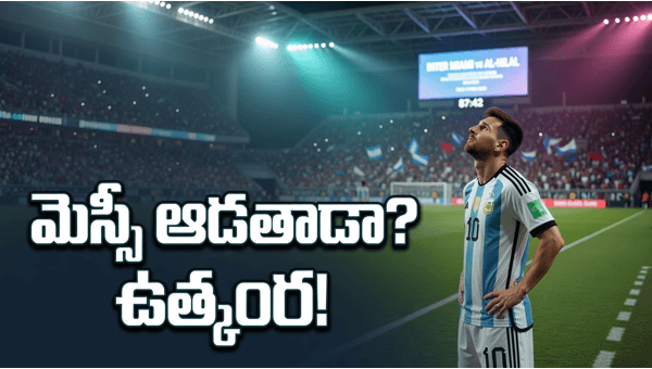 Argentina vs Cape Verde 2026 Messi Fitness Update Match Preview and Live Streaming Details Argentina vs Cape Verde 2026 Messi Fitness Update Match Preview and Live Streaming Details