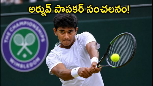 Arnav Paparkar at Wimbledon Juniors 2026 Second Round Match Preview and Live Streaming Details Arnav Paparkar at Wimbledon Juniors 2026 Second Round Match Preview and Live Streaming Details