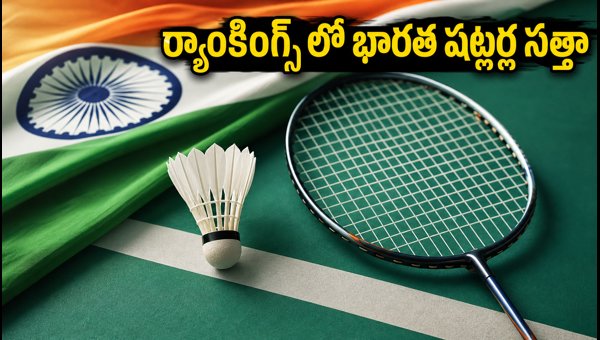 BWF Rankings Update 2026 Indian Shuttlers Rise and Crucial Impact on Japan Open Seeding Prospects BWF Rankings Update 2026 Indian Shuttlers Rise and Crucial Impact on Japan Open Seeding Prospects
