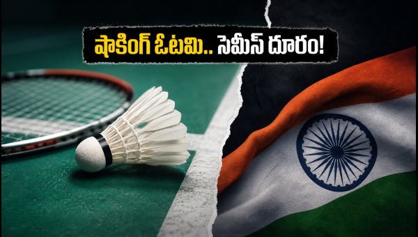 Canada Open 2026 Indian Badminton Players Exit Tournament What Went Wrong for Team India Canada Open 2026 Indian Badminton Players Exit Tournament What Went Wrong for Team India