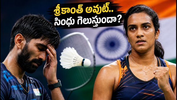 Canada Open 2026 Kidambi Srikanth Retires Due To Injury PV Sindhu And Priyanshu Rajawat Lead India s Hopes Canada Open 2026 Kidambi Srikanth Retires Due To Injury PV Sindhu And Priyanshu Rajawat Lead India s Hopes