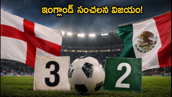 England vs Mexico World Cup 2026 England Secures Thrilling Quarter-Final Spot After Azteca Victory