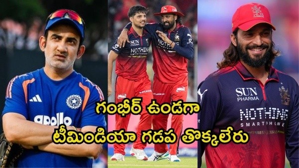 Gautam Gambhir and Selectors Snub RCB Match-Winners Rasikh Salam Rajat Patidar for Zimbabwe Tour Gautam Gambhir and Selectors Snub RCB Match-Winners Rasikh Salam Rajat Patidar for Zimbabwe Tour