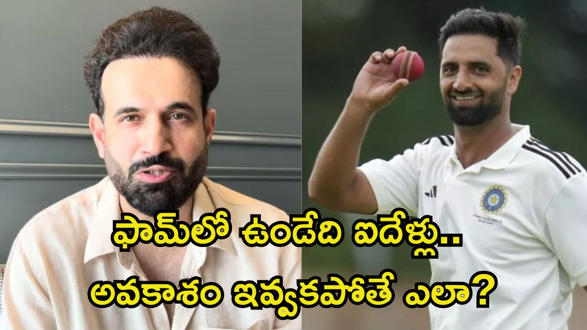 Irfan Pathan slams Indian selectors over Auqib Nabi s Snub For Sri Lanka Tour Squad Says Didn t understand Irfan Pathan slams Indian selectors over Auqib Nabi s Snub For Sri Lanka Tour Squad Says Didn t understand