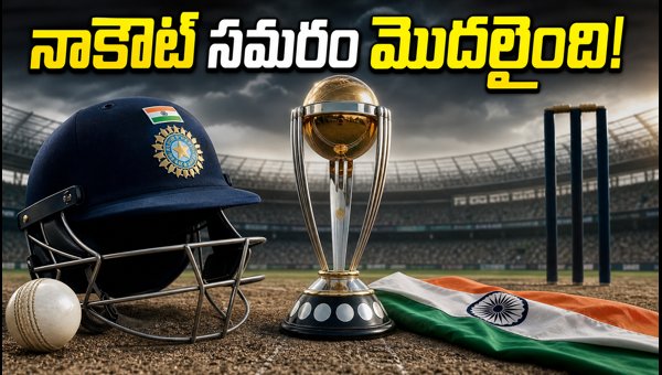 FIFA World Cup 2026 Round Of 16 Schedule 2026 How To Watch Live Matches In Telugu On Unite8 And ZEE5 FIFA World Cup 2026 Round Of 16 Schedule 2026 How To Watch Live Matches In Telugu On Unite8 And ZEE5
