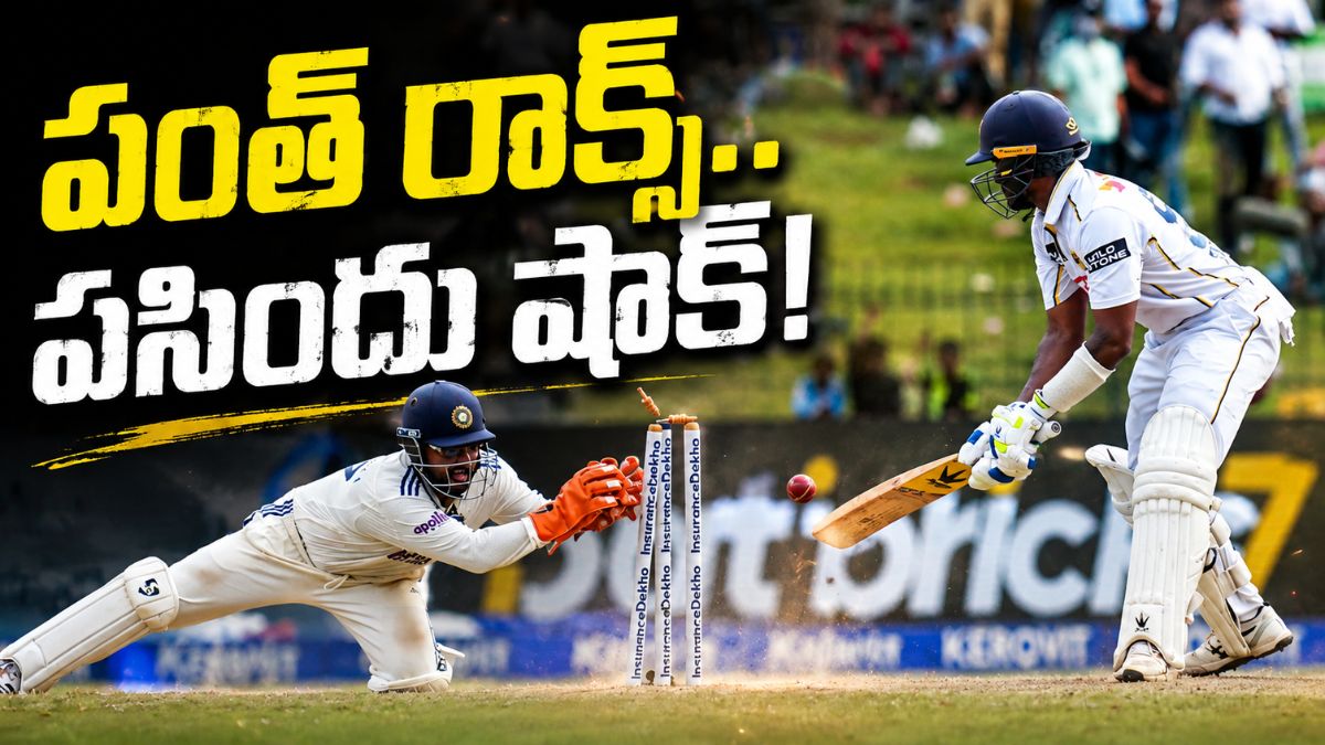 IND vs SL How Rishabh Pant and Manav Suthar Set Up Pasindu Sooriyabandara s dismissal in Colombo IND vs SL How Rishabh Pant and Manav Suthar Set Up Pasindu Sooriyabandara s dismissal in Colombo