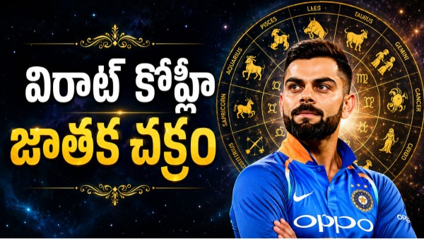 What Does Virat Kohli Horoscope Say Astrology Predictions About His Cricket Career and Future
