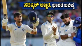 ಕೊಲಂಬೊ ಟೆಸ್ಟ್: ಪಡಿಕ್ಕಲ್ ಅಬ್ಬರದ ಶತಕ, ಭಾರತ ಮೇಲುಗೈ