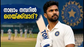 ദുലീപ് ട്രോഫിയിൽ ഋതുരാജ് ഗെയ്ക്‌വാദിന്റെ പുതിയ റോൾ: നാലാം നമ്പറിലെ പരീക്ഷണം ഇന്ത്യൻ ടീമിന് കരുത്താകുമോ?