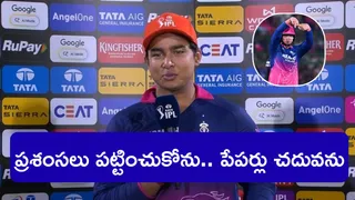 ఏమో సార్.. నాకే తెలియదు: వైభవ్ సూర్యవంశీ